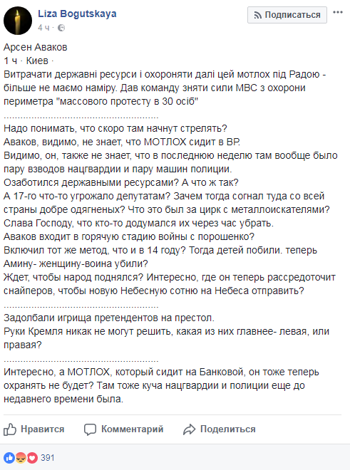 "Вот это позор для родителей!": в сети отреагировали на обыски у сына Авакова